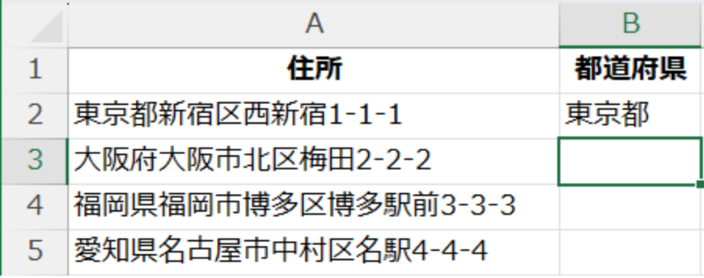 Excelで住所から市区町村を抽出する手順：1行目に「新宿区」と手入力し、2行目の空欄のセルを選択している画面