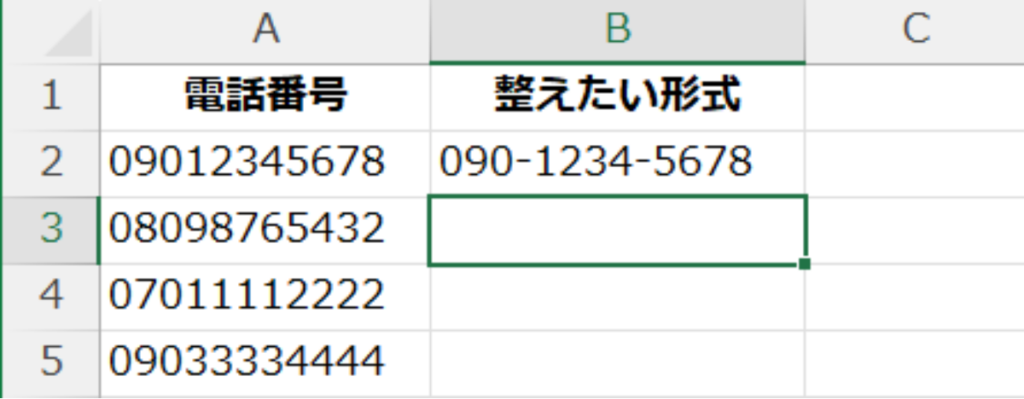 Excelで電話番号にハイフンを入れる手順：1行目にハイフン付きの番号を手入力し、2行目の空欄のセルを選択している画面