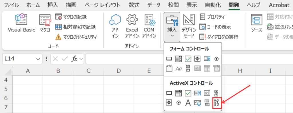 Excelの開発タブで「挿入」をクリックし、右下の「コントロールの選択(工具アイコン)」を赤枠で囲った画面