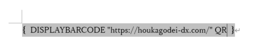 Wordで入力例のコードを入力している画面
