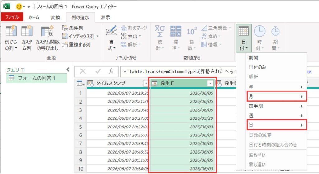 Power Query エディターの「列の追加」タブで日付列から「月」や「曜日名」を抽出する操作画面