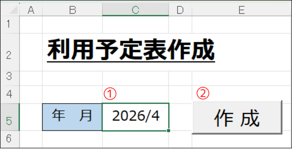 メインシートの画面