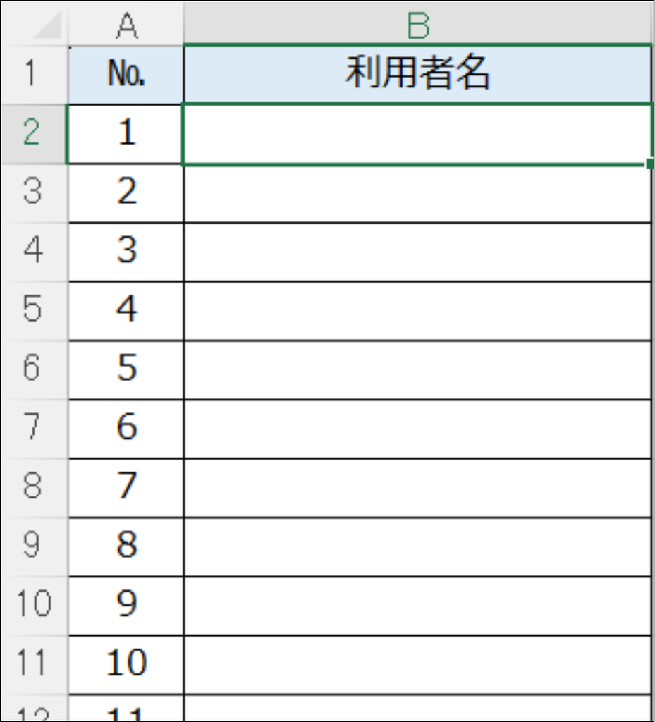 利用者一覧シートの画面